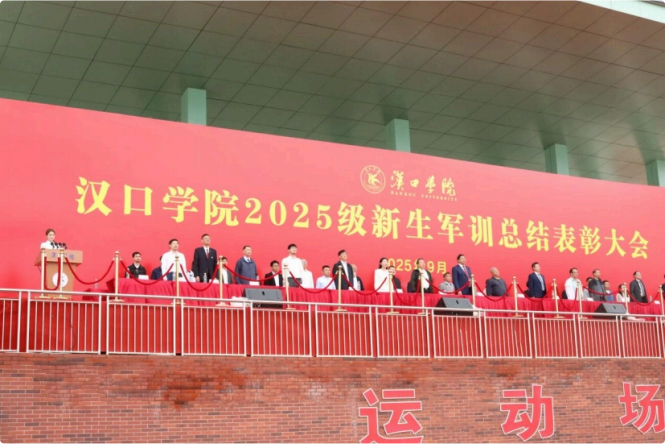 迷彩⻘春淬⽕成钢 ，艺术学⼦载誉启航   威廉希尔亚洲公司 2025 级军训表彰⼤会暨优 秀指导员、教官代表发⾔